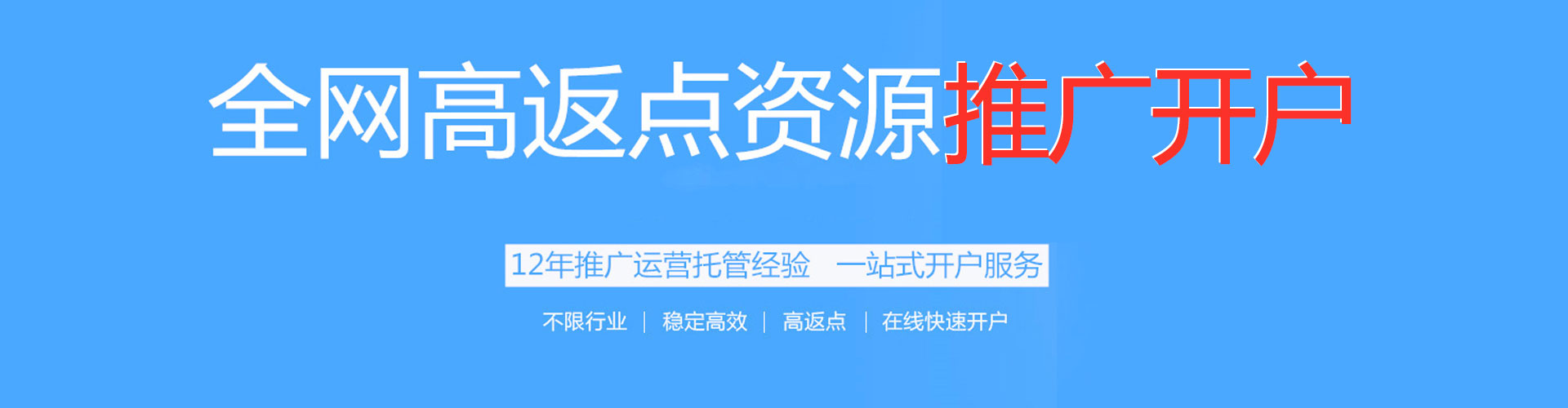左营百度竞价开户